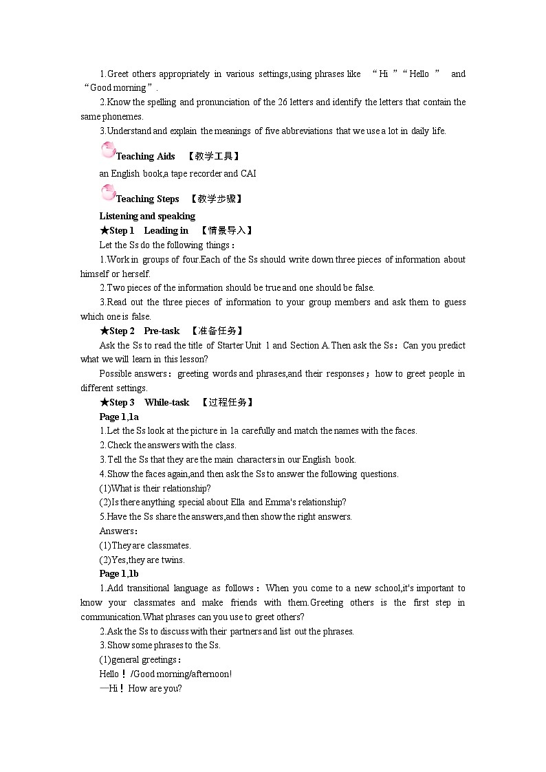 Starter Unit 1 Hello Section A(1a－2d)—Pronunciation(1－4)（教案）- 2024-2025学年人教版（2024）英语七年级上册02