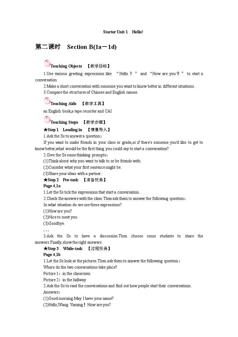 Starter Unit1 Hello Section B(1a－1d)（教案）- 2024-2025学年人教版（2024）英语七年级上册第1页