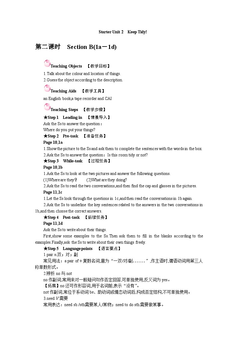 Starter Unit 2 Keep Tidy! Section B(1a－1d)（教案）- 2024-2025学年人教版（2024）英语七年级上册01