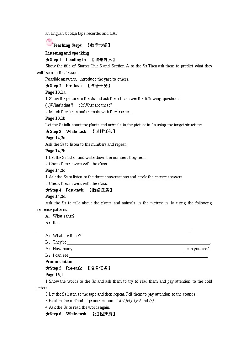 Starter Unit 3 Welcome! Section A(1a－2d)—Pronunciation(1－4)（教案）- 2024-2025学年人教版（2024）英语七年级上册02