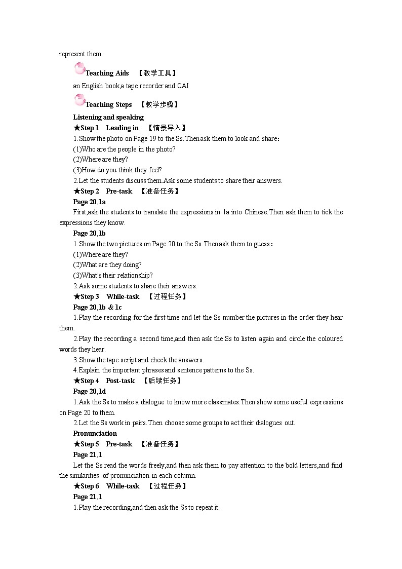 Unit 1 You and Me Section A(1a－1d)—Pronunciation(1－2)（教案）- 2024-2025学年人教版（2024）英语七年级上册02