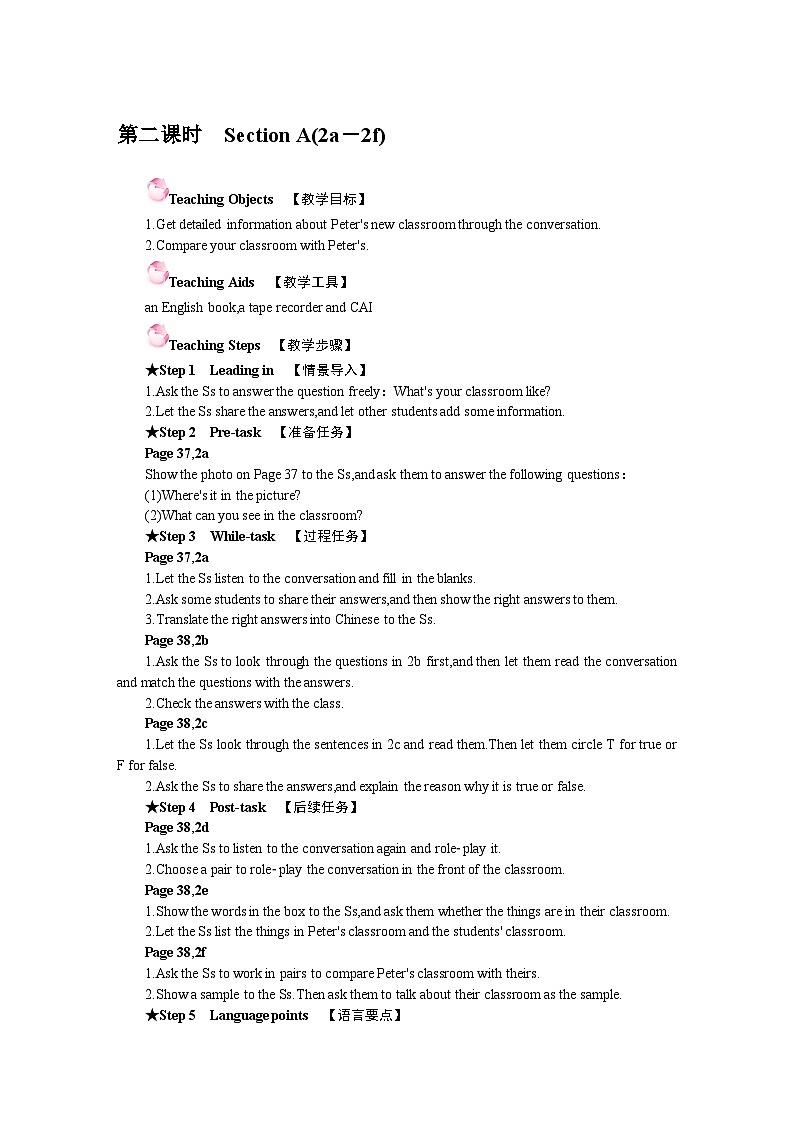 Unit 3 My School Section A(2a－2f)（教案）- 2024-2025学年人教版（2024）英语七年级上册01