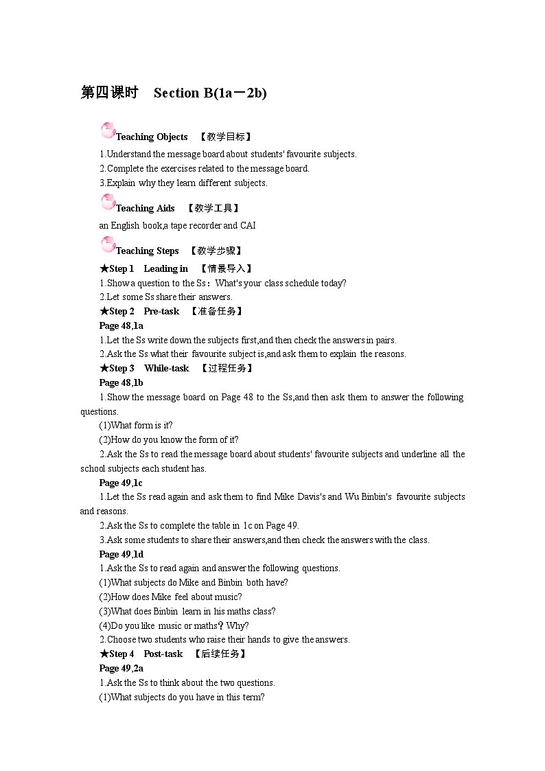 Unit 4 My Favourite Subject Section B(1a－2b)（教案）- 2024-2025学年人教版（2024）英语七年级上册01