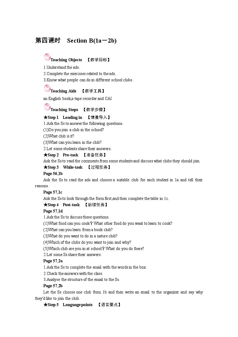 Unit 5 Fun Clubs Section B(1a－2b)（教案）- 2024-2025学年人教版（2024）英语七年级上册01