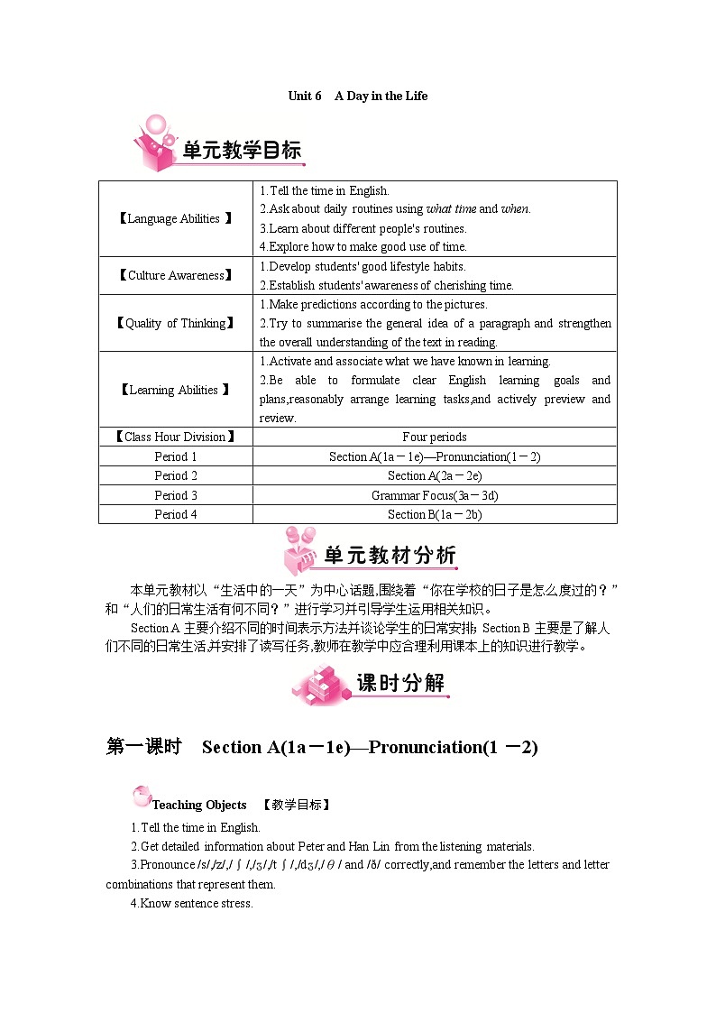 Unit 6 A Day in the Life Section A(1a－1e)—Pronunciation(1－2)（教案）- 2024-2025学年人教版（2024）英语七年级上册第1页