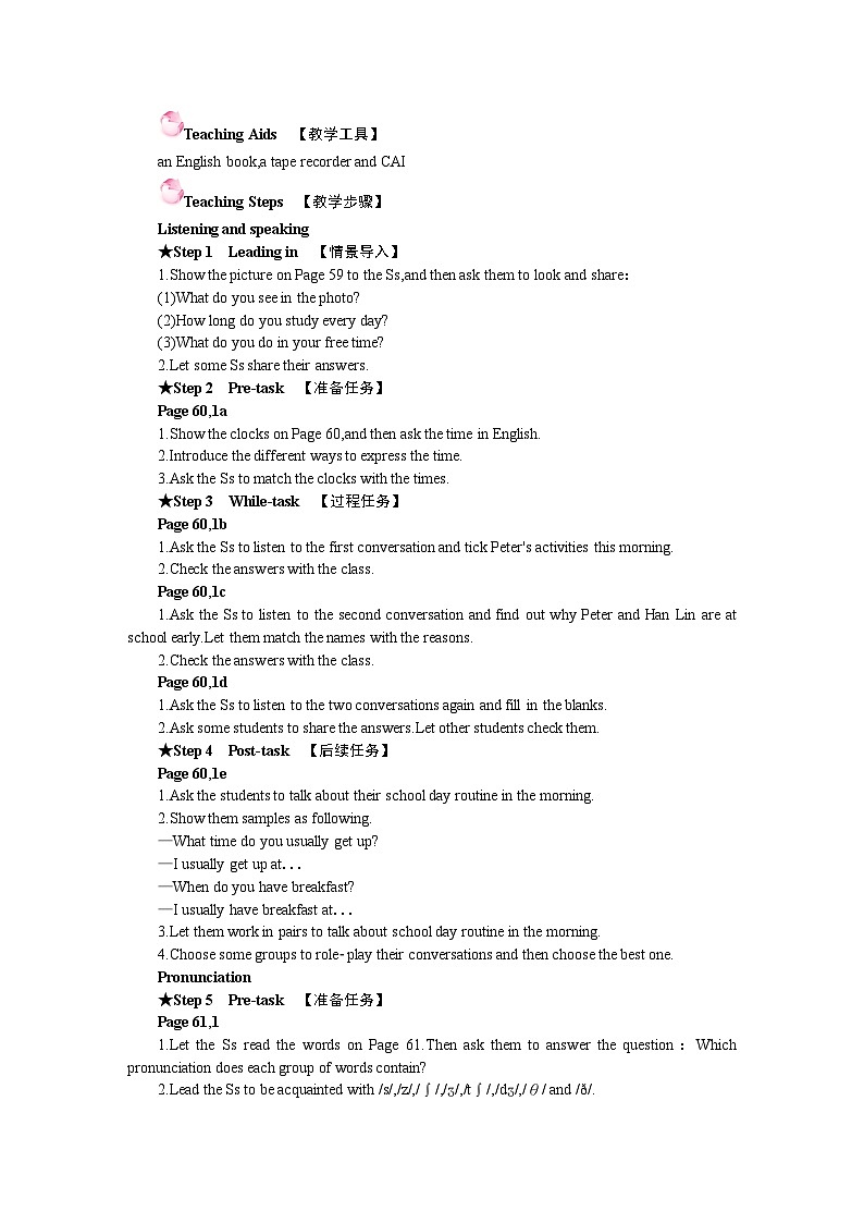 Unit 6 A Day in the Life Section A(1a－1e)—Pronunciation(1－2)（教案）- 2024-2025学年人教版（2024）英语七年级上册第2页