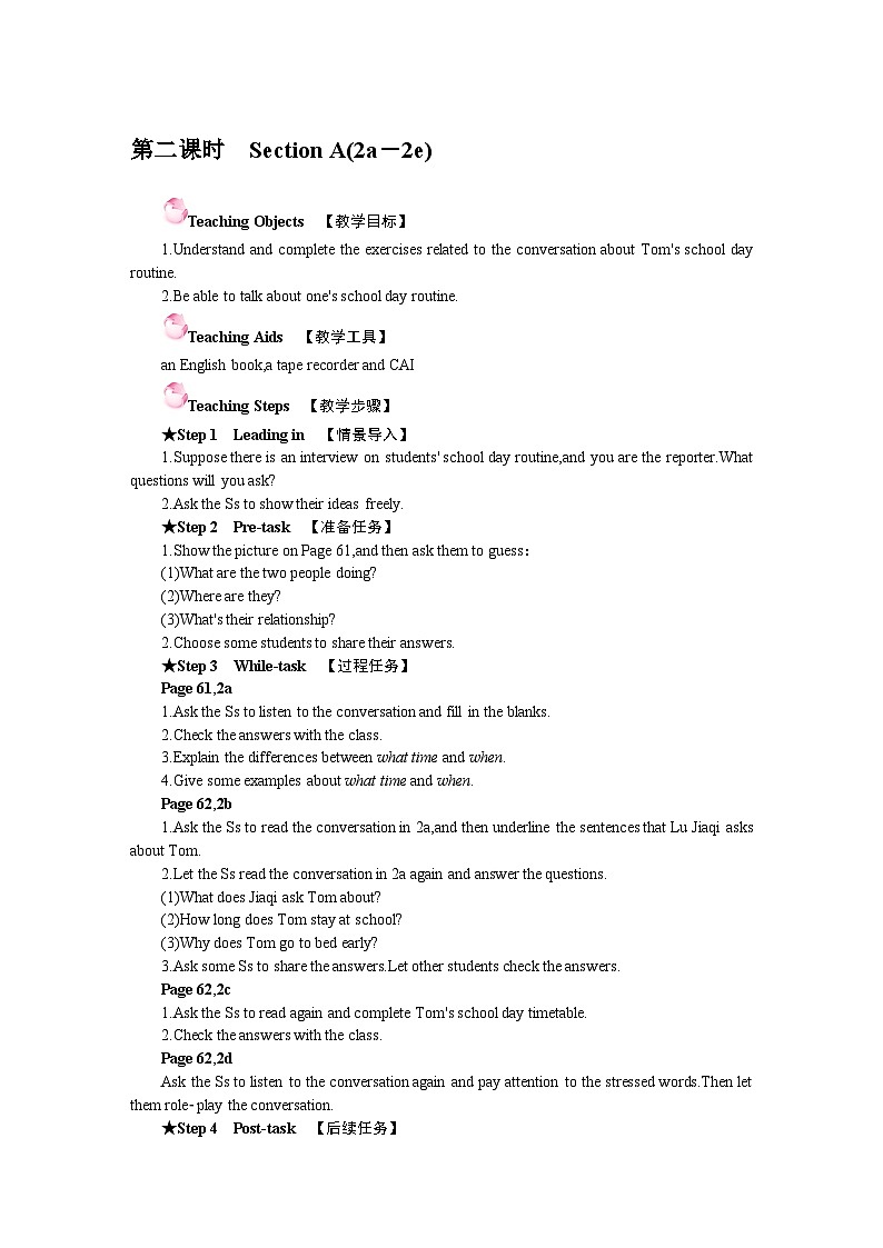 Unit 6 A Day in the Life Section A(2a－2e)（教案）- 2024-2025学年人教版（2024）英语七年级上册01