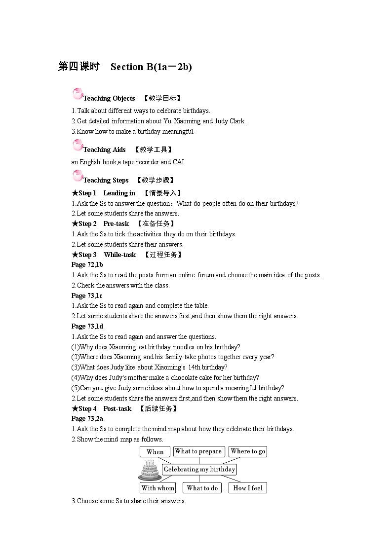 Unit 7 Happy Birthday! Section B(1a－2b)（教案）- 2024-2025学年人教版（2024）英语七年级上册01