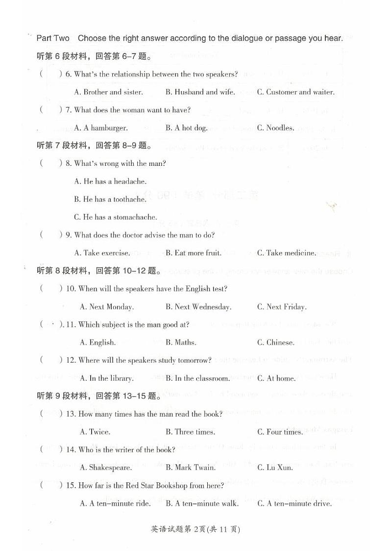 2024年黑龙江省大庆市中考英语试卷+02