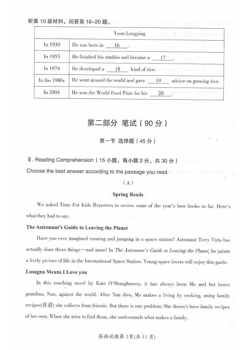 2024年黑龙江省大庆市中考英语试卷+03