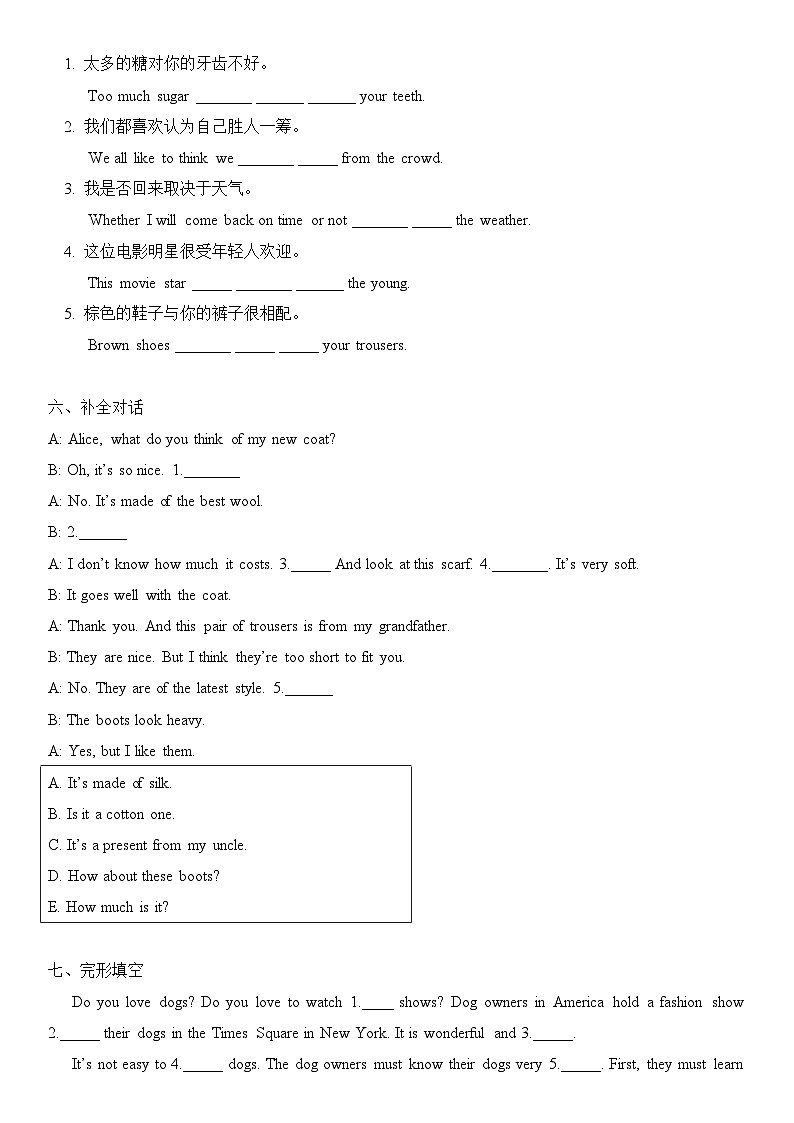 译林版初中英语七年级上册Unit 6 My clothes, my style !  随堂小测03