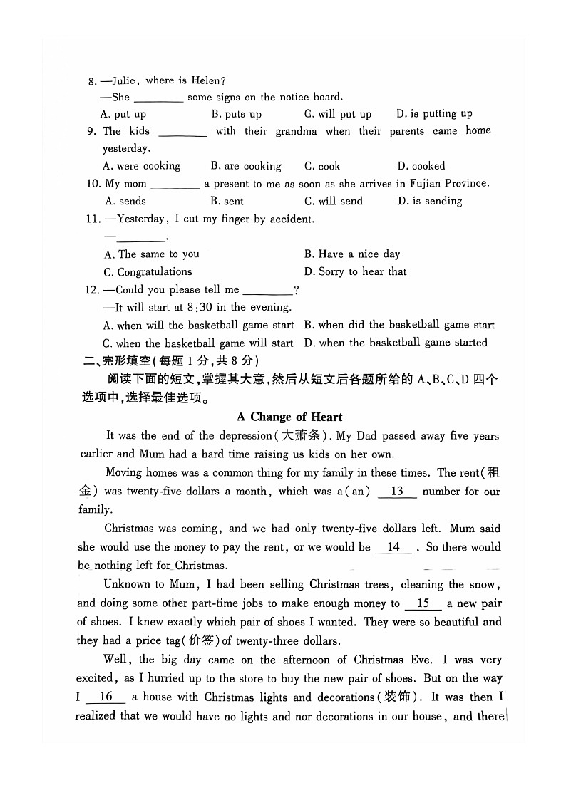 [英语]2024北京大兴初二下学期期中试卷及答案02