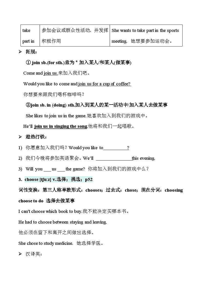 新教材七年级上册Unit5单词讲义 (教师版)02