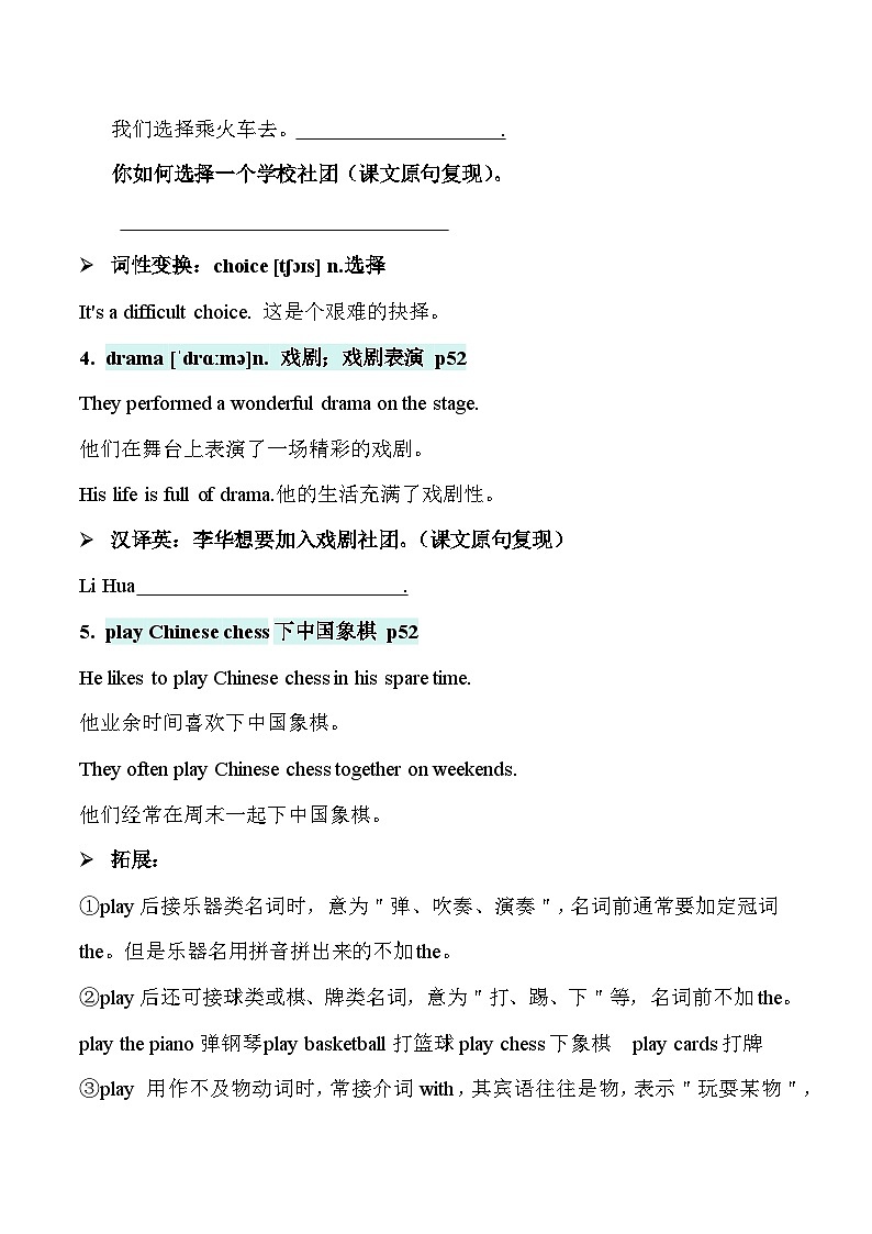 新教材七年级上册Unit5单词讲义 (教师版)03