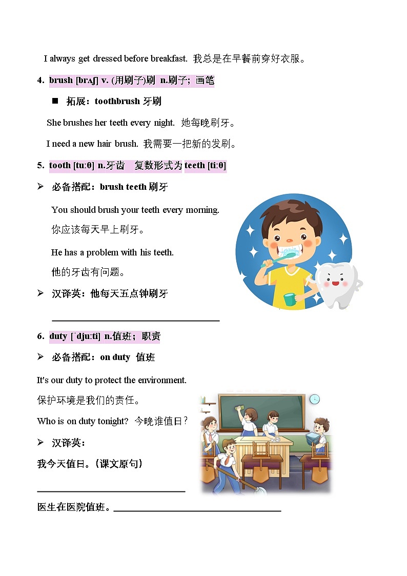 Unit6单词精讲讲义 (带练习)02