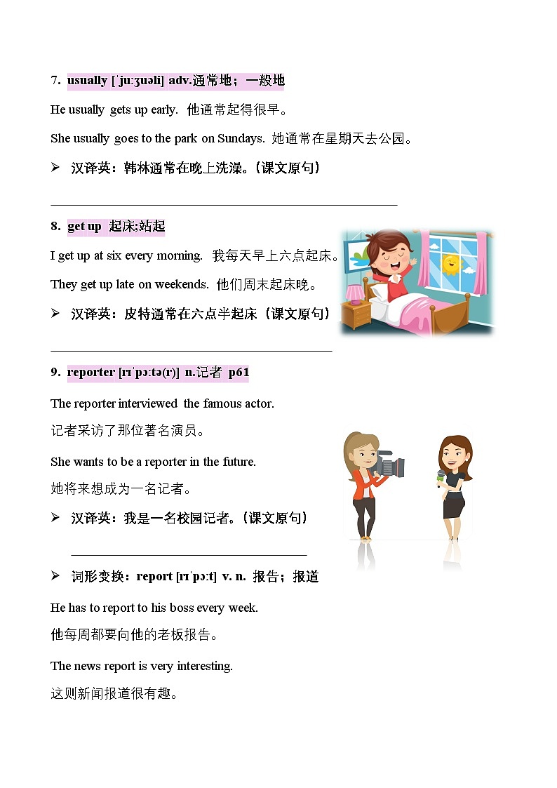 Unit6单词精讲讲义 (带练习)03