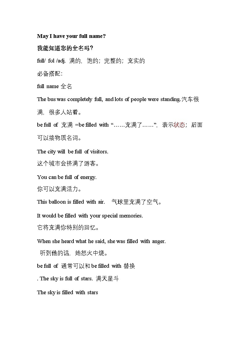 2024新教材七上单词讲义Unit1（学生版）03