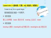 2024新教材七上Unit 2 词汇精讲 课件