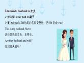 2024新教材七上Unit 2 词汇精讲 课件