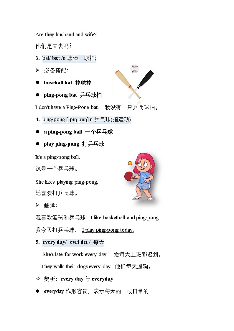 2024七上新教材Unit2单词讲义第2页