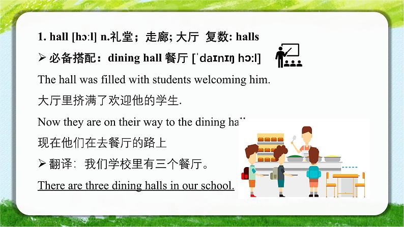 2024新教材七上unit 3 单词精讲课件03