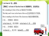 2024新教材七上unit 3 单词精讲课件