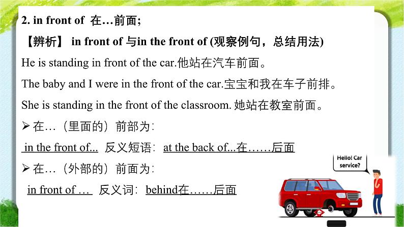 2024新教材七上unit 3 单词精讲课件04