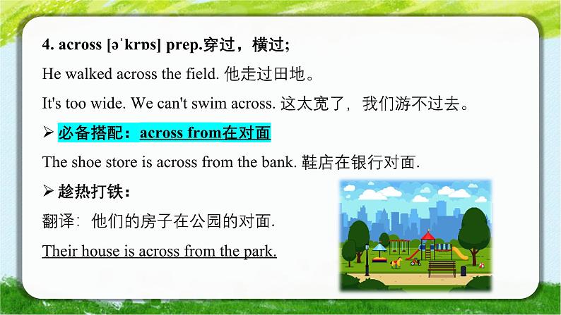 2024新教材七上unit 3 单词精讲课件07