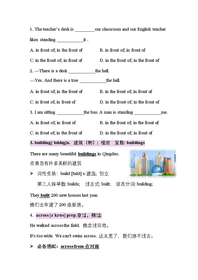 2024新教材七年级上册Unit3单词讲义 (带练习)02