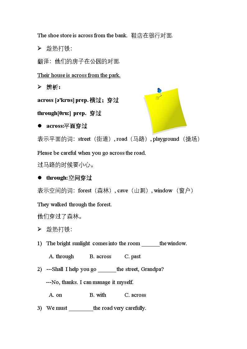 2024新教材七年级上册Unit3单词讲义 (带练习)03