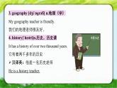 2024新教材七上unit 4 单词精讲课件