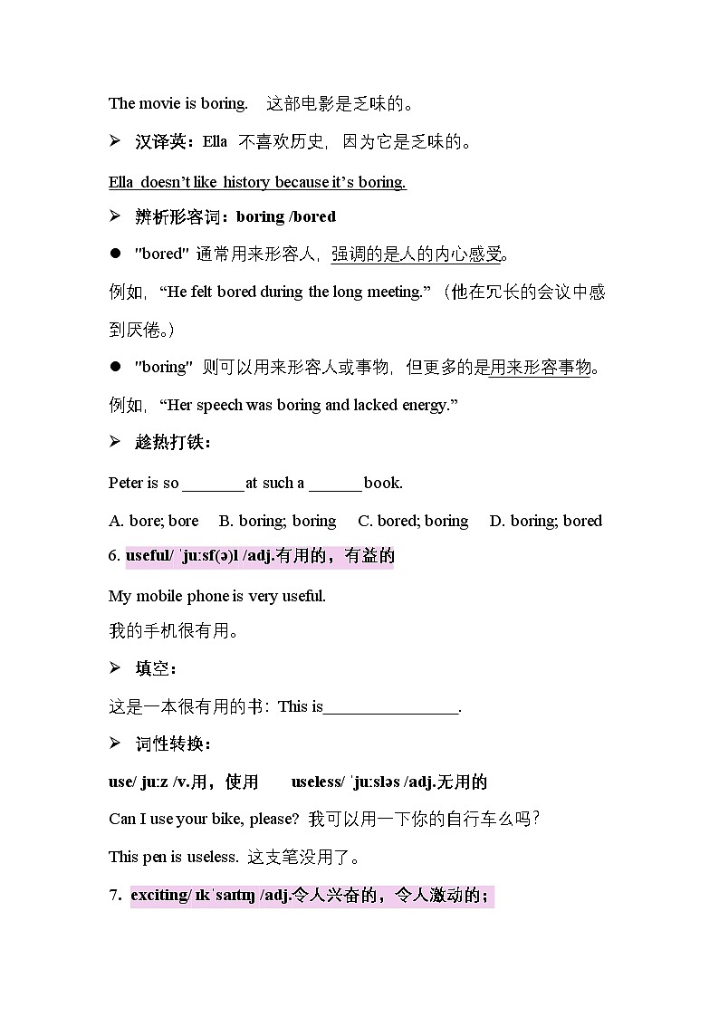 2024新教材七年级上册Unit4单词讲义 (带练习)第2页