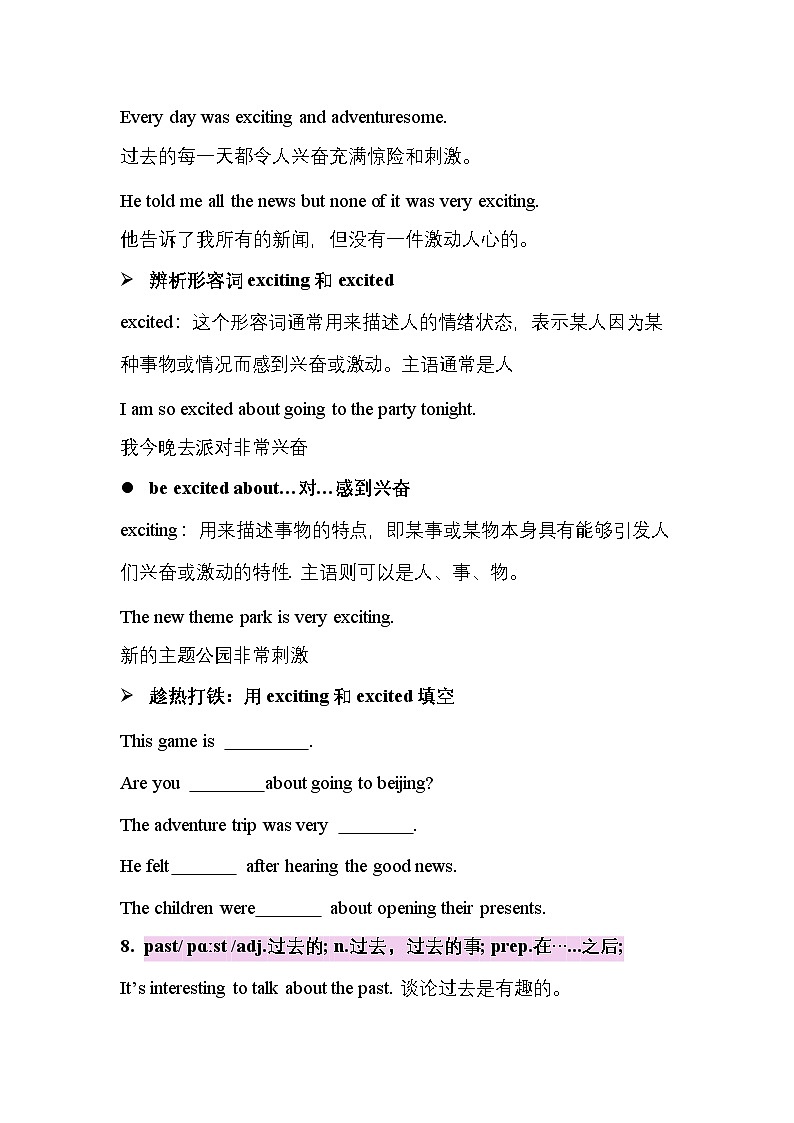 2024新教材七年级上册Unit4单词讲义 (带练习)第3页