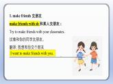 Unit 1 單詞精講課件-2024-2025學(xué)年七年級(jí)英語(yǔ)上學(xué)期人教版新教材