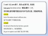 Unit 1 單詞精講課件-2024-2025學(xué)年七年級(jí)英語(yǔ)上學(xué)期人教版新教材