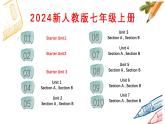 Starter Unit(1-3) 詞匯課件-2024-2025學(xué)年七年級英語上學(xué)期人教版新教材