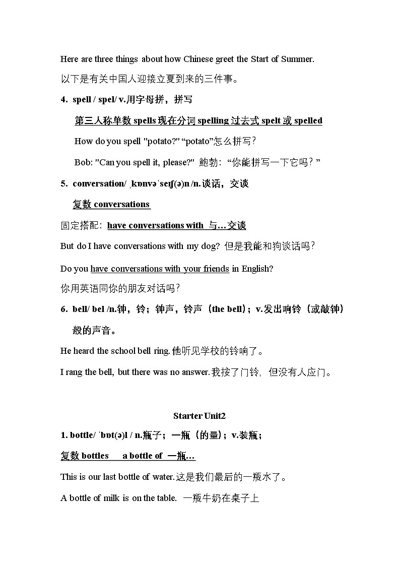 Stater Unit1-3 单词讲义-2024-2025学年七年级英语上学期人教版新教材02