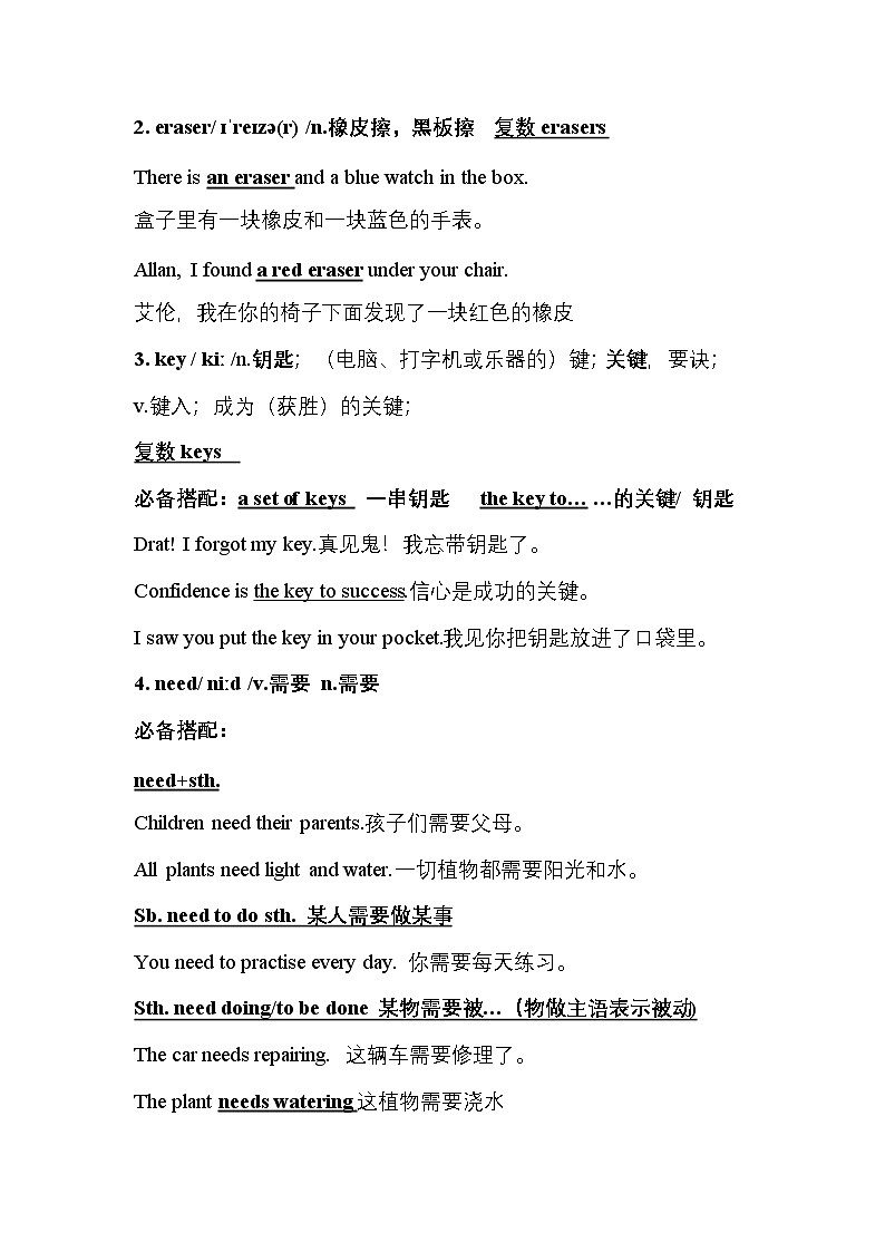 Stater Unit1-3 单词讲义-2024-2025学年七年级英语上学期人教版新教材03