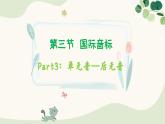 后元音 課件