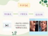 后元音 課件
