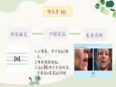 后元音 課件