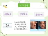 集中雙元音  課件