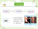 集中雙元音  課件