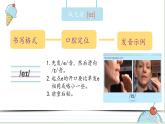 開合雙元音  課件