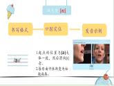 開合雙元音  課件