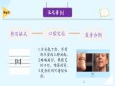 前元音  課件