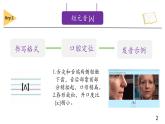 中元音  課件