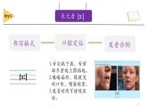 中元音  課件