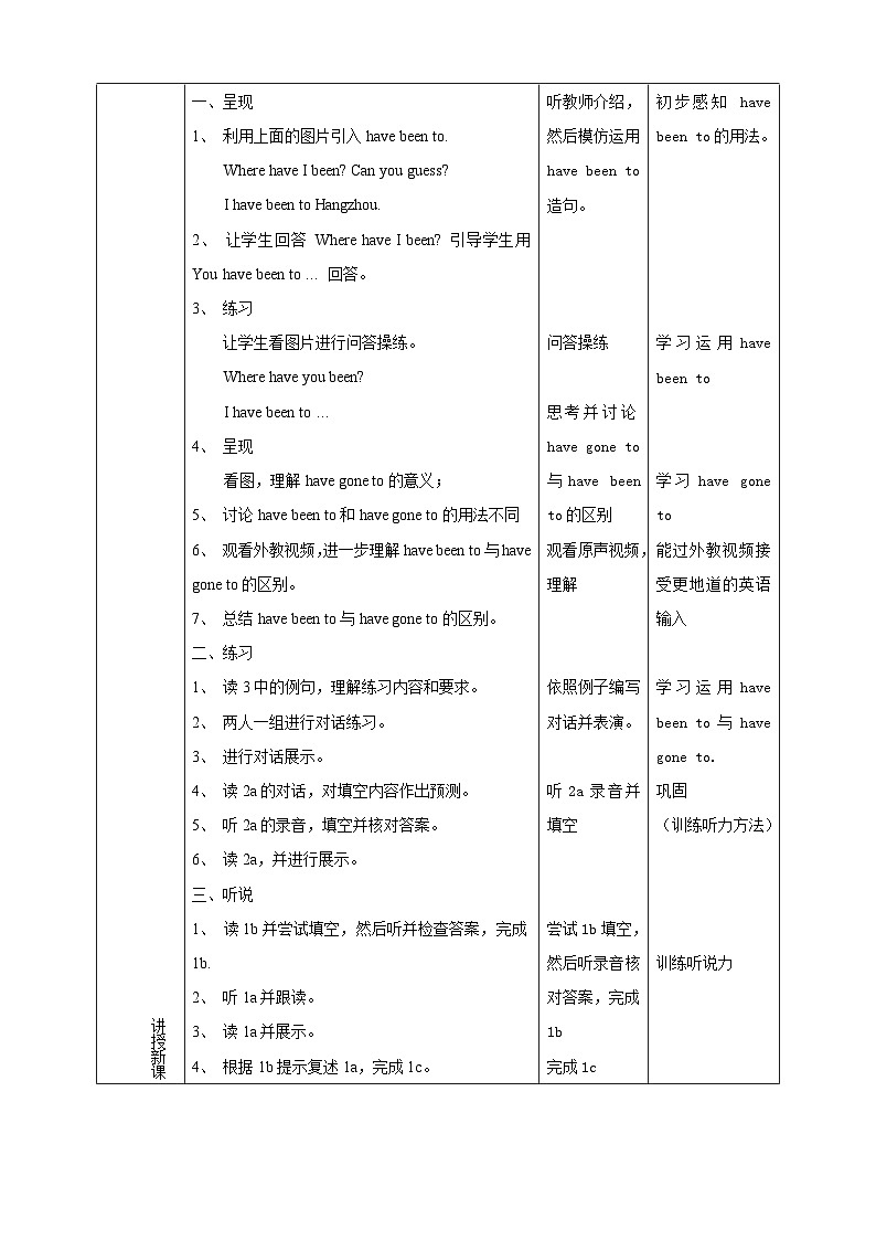 仁爱科普版英语九年级上册 Unit 1 Topic 1 Our country has developed rapidly Section A 课件+教案+练习+音视频02