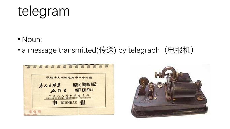 仁爱科普版英语九年级上册 Unit 1 Topic 1 Our country has developed rapidly Section C 课件+词汇课件+教案+练习+音视频08